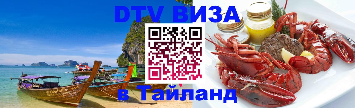 Сколько стоит DTV виза — актуальные цены, оформление даже без документов - 
